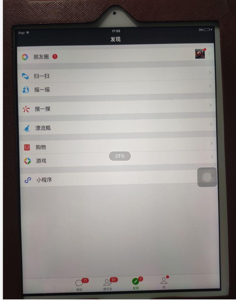 在appstore里搜不到微信怎么解决 ipad怎么下载不了微信