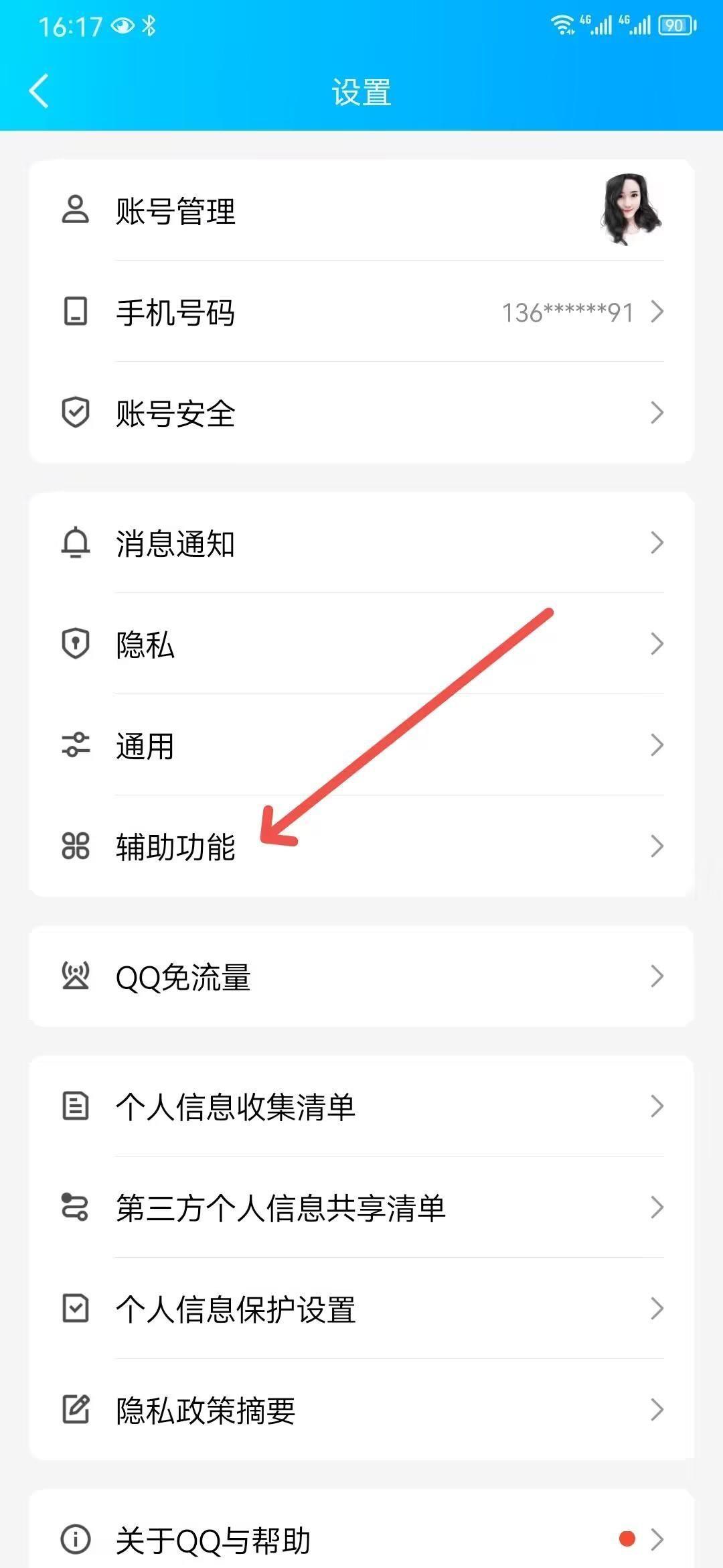 qq导航频道怎么开启(qq主页底部导航栏怎么自定义)