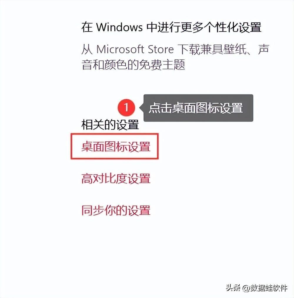 win10桌面显示我的电脑的方法(电脑桌面此电脑图标怎么调出来)