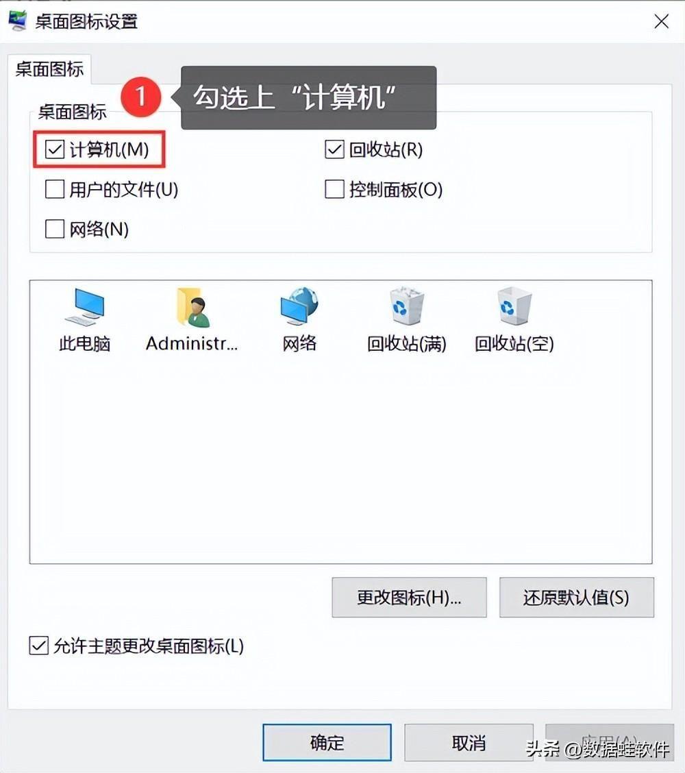 win10桌面显示我的电脑的方法(电脑桌面此电脑图标怎么调出来)