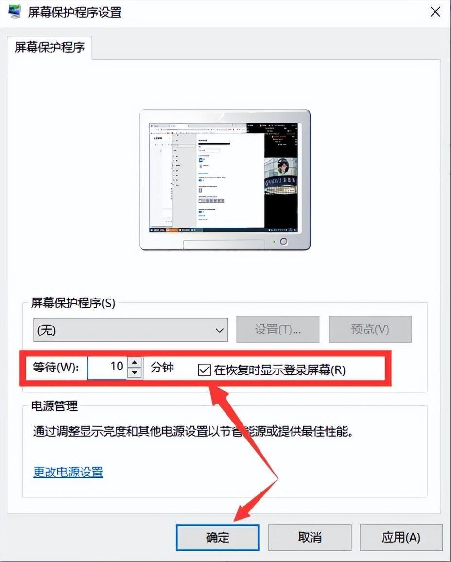 怎样设置电脑锁屏密码(win10在哪里设置自动锁屏)