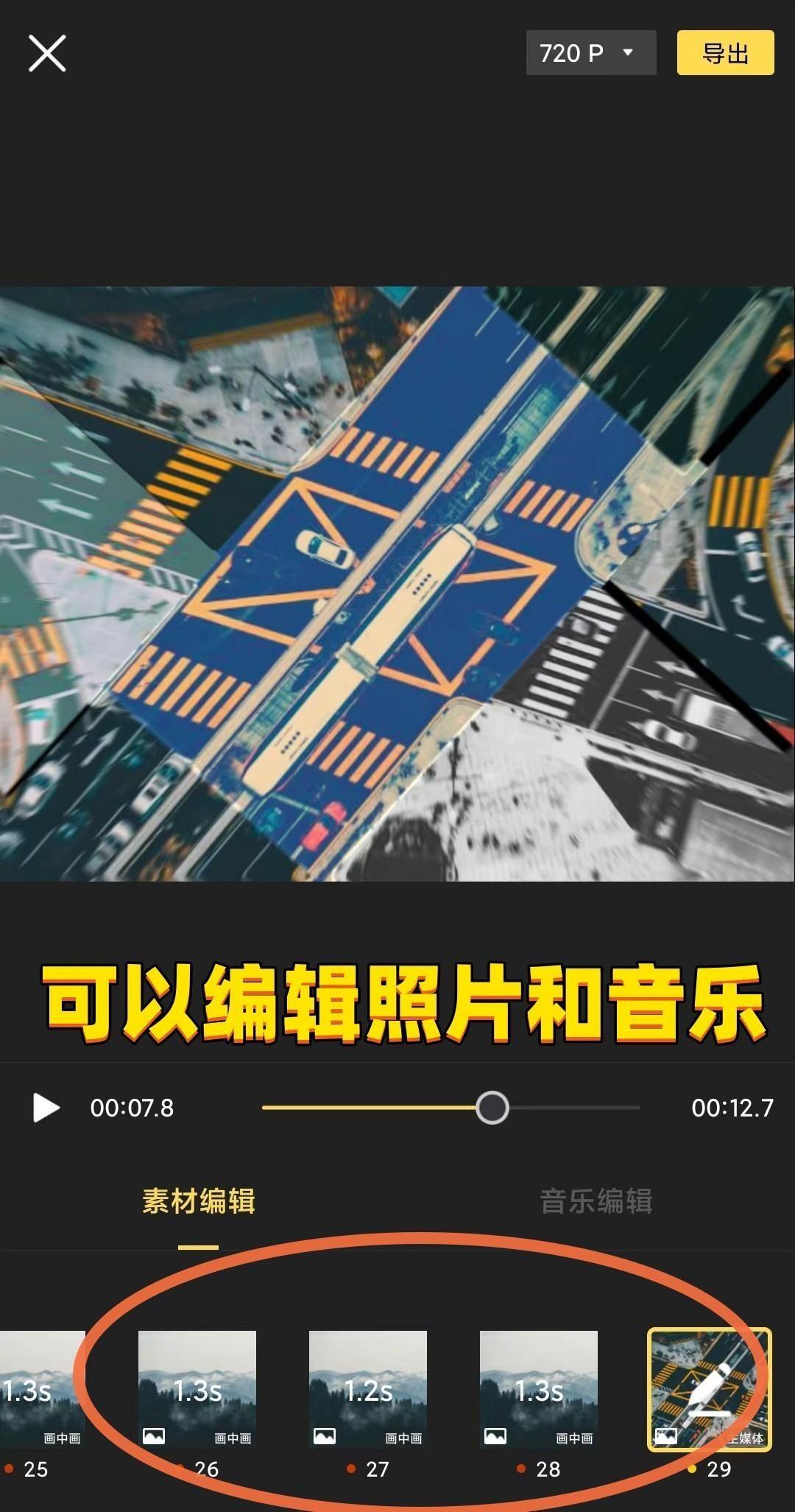 如何将照片制作成短视频 手机怎样制作视频相册