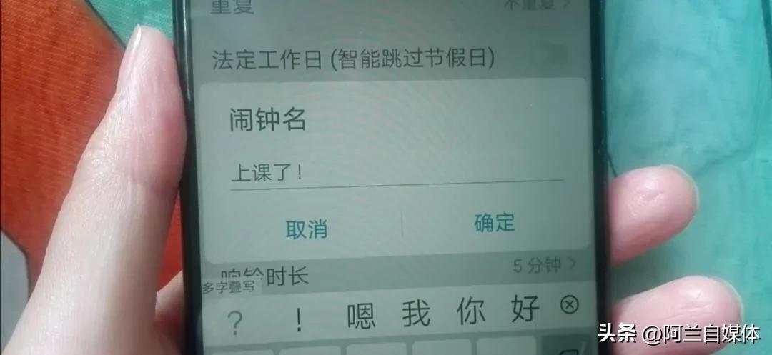 手机闹钟提醒怎么设置提醒内容(如何让闹钟提醒我办什么事)