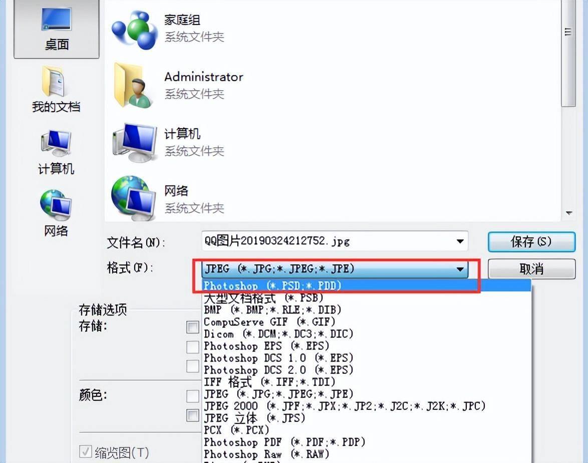 ps图片制作教程(ps新建文件尺寸大小怎么设置)