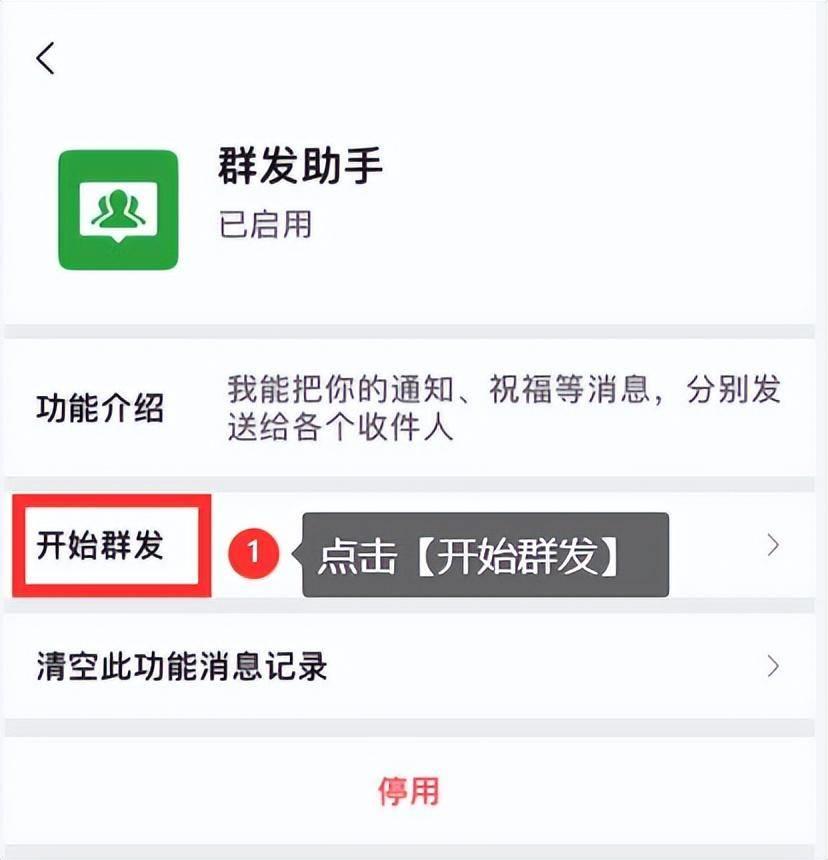 微信群发怎么发给所有人 关于微信自动群发软件