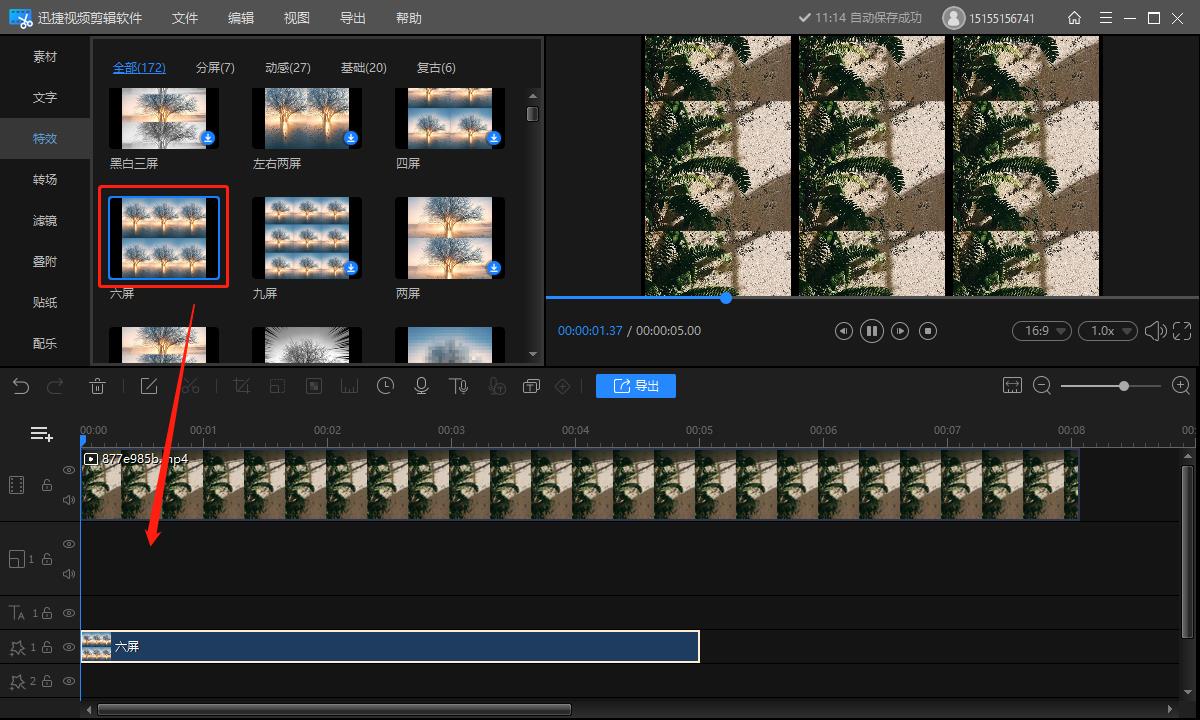 相片剪辑合成视频的软件(特效视频怎么制作教程)