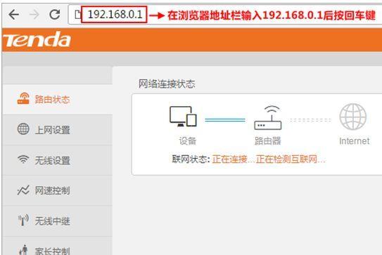 192.168.0.1登录入口解析(如何登录192.168.0.1路由器管理界面)