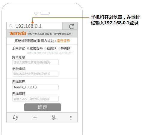 192.168.0.1登录入口解析(如何登录192.168.0.1路由器管理界面)