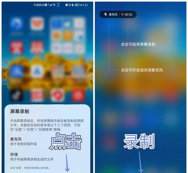 华为手机怎么录屏没有白点(华为手机的三种录屏方法介绍)