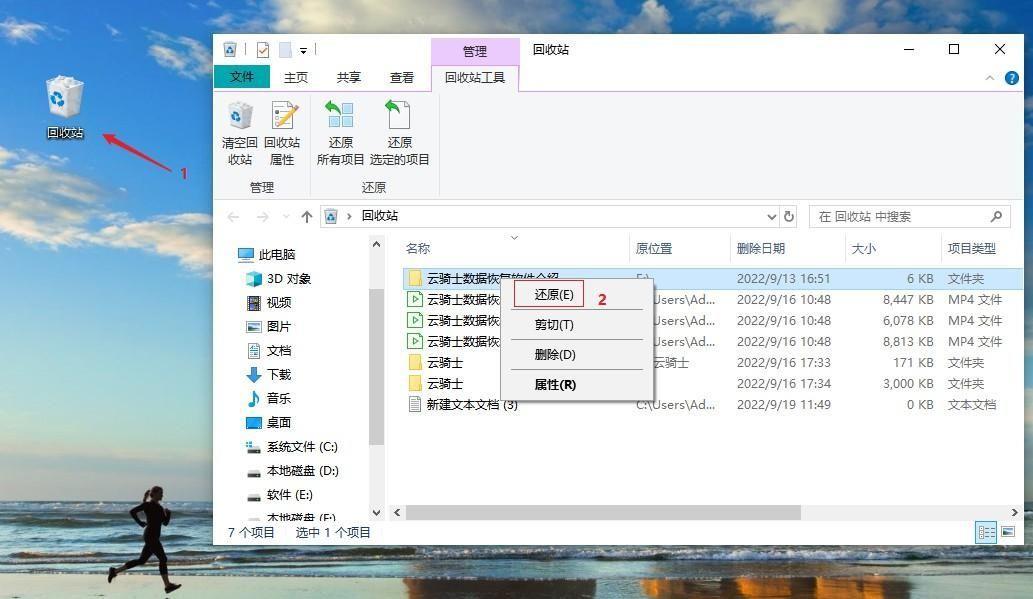 win7显示隐藏文件夹怎么设置(重装系统后怎么恢复桌面数据)