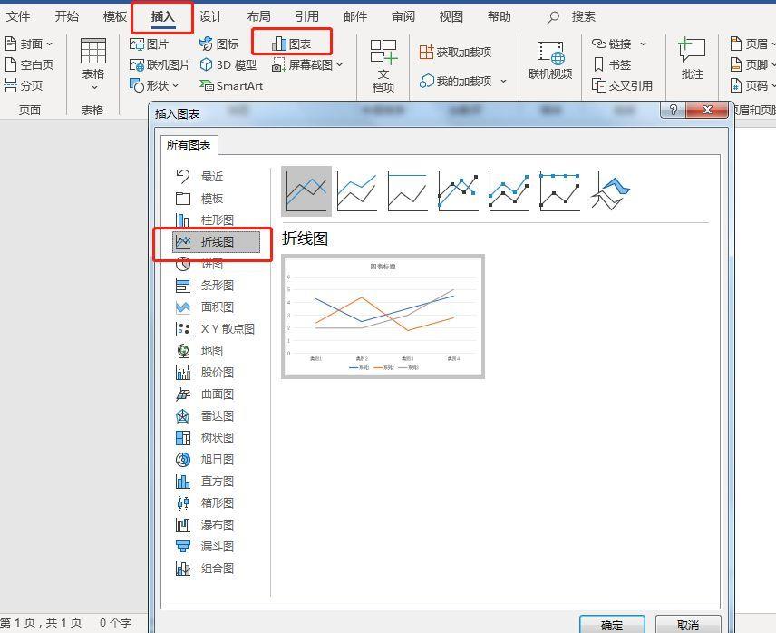 数据怎么做趋势图分析 word曲线图表怎么做