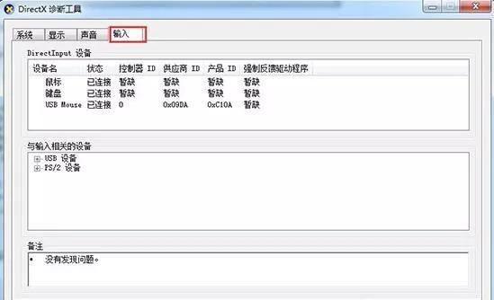 怎么查询电脑详细配置参数(win7怎么看显卡配置信息)