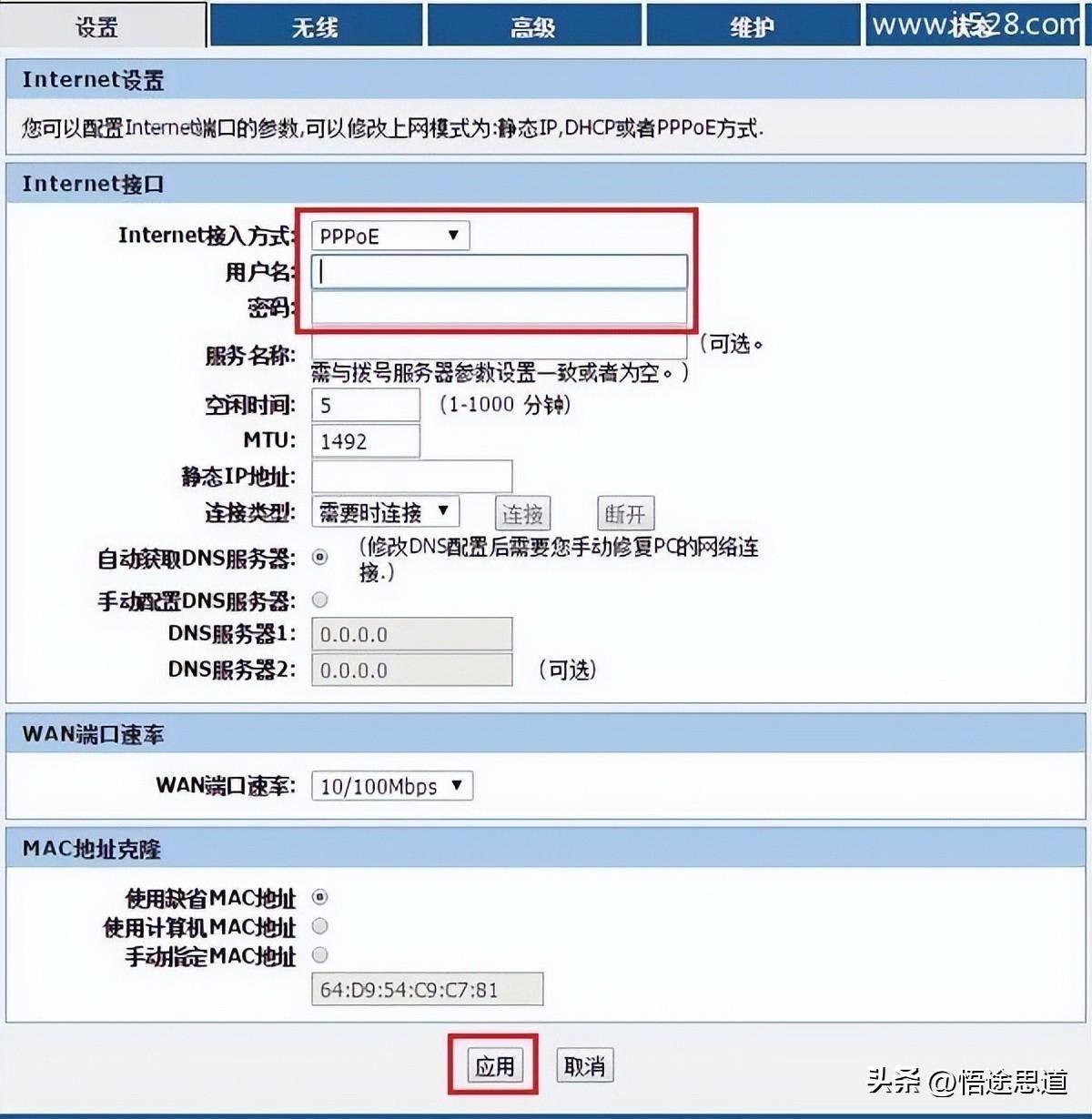 网络用户名怎么填写( 电脑联网的用户名是什么)