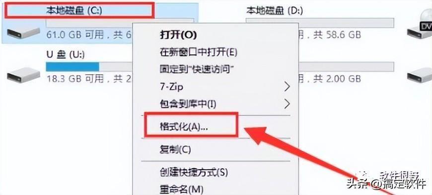 如何重做win10系统(新手一键重装电脑系统教程)