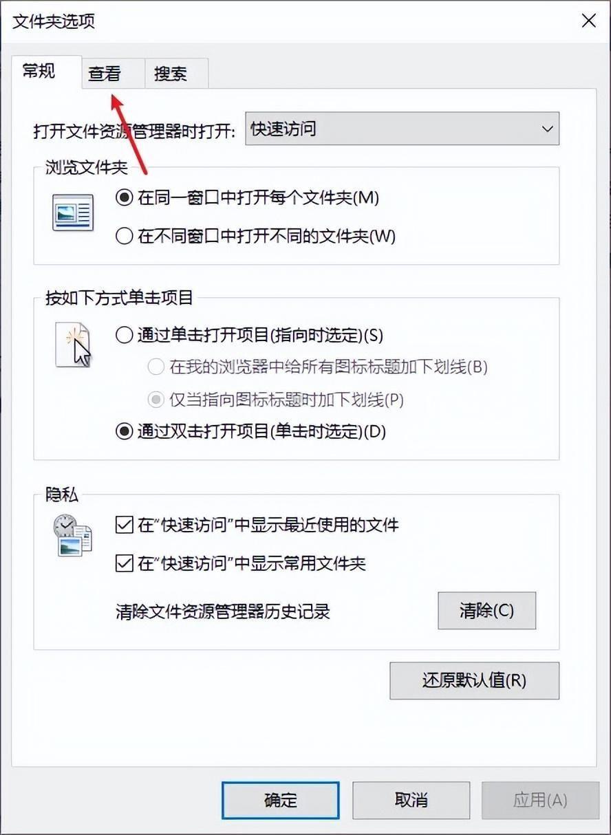 win7显示文件后缀名怎么设置(让图片显示扩展名的方法)