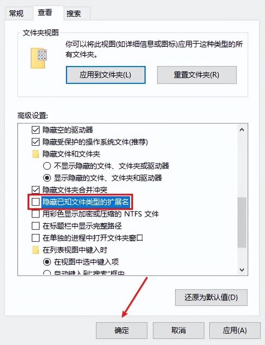 win7显示文件后缀名怎么设置(让图片显示扩展名的方法)