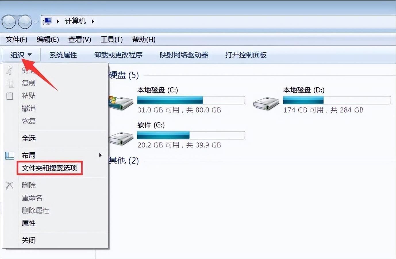 win7显示文件后缀名怎么设置(让图片显示扩展名的方法)