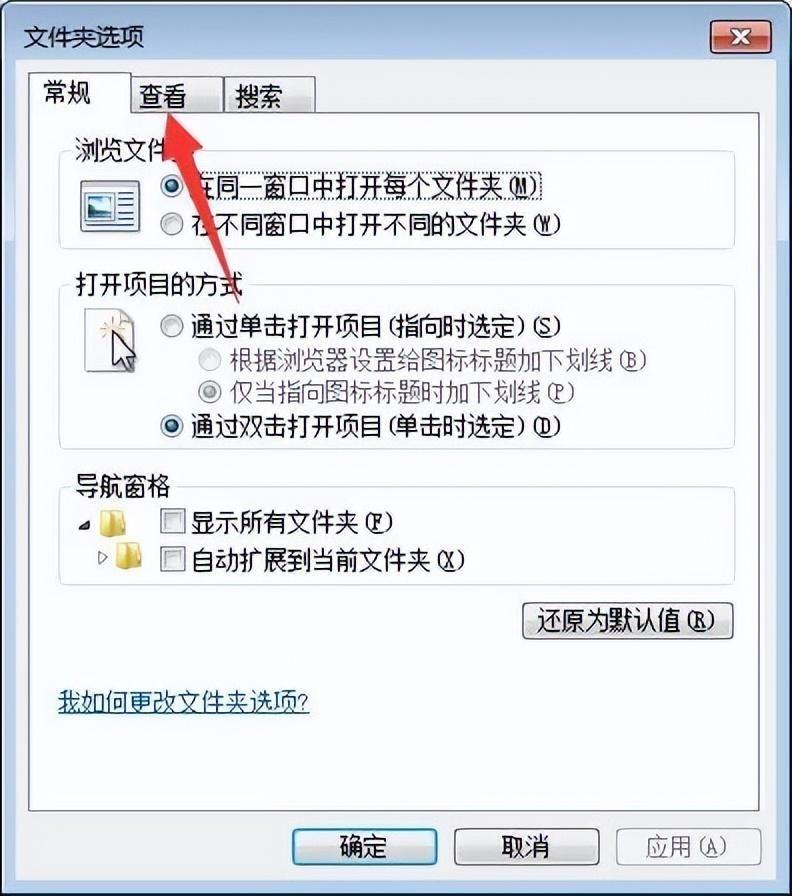 win7显示文件后缀名怎么设置(让图片显示扩展名的方法)