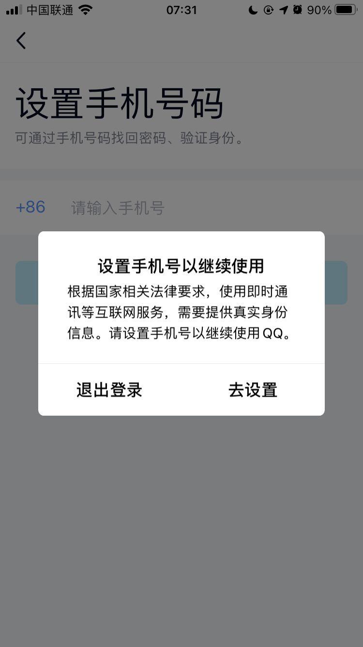 qq身份验证失败怎么回事(qq资料验证需要怎样才能通过)