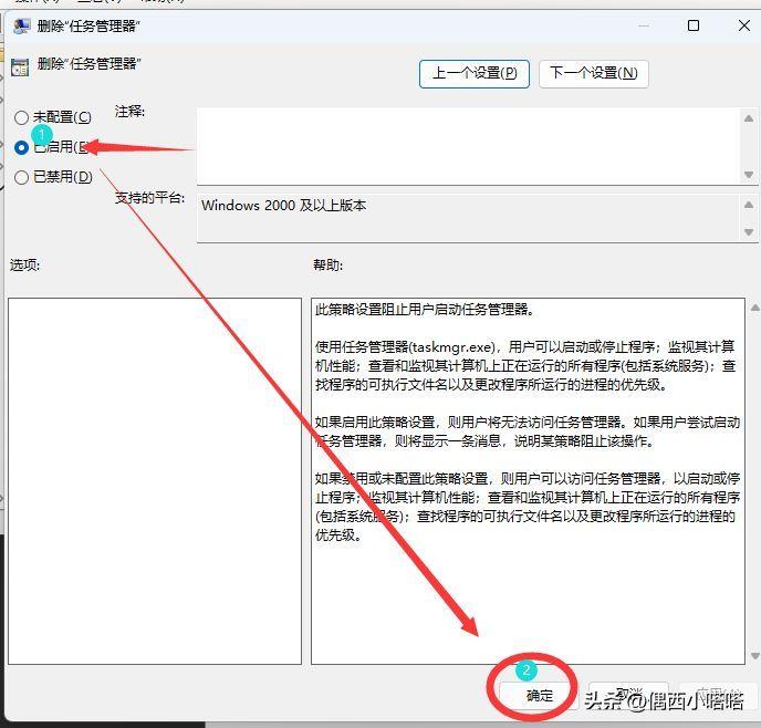 一打开任务管理器就自动关闭怎么恢复 win10任务管理器被禁用了怎么办