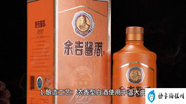 浓香型和酱香型白酒到底有何不同(浓香型和酱香型的区别)