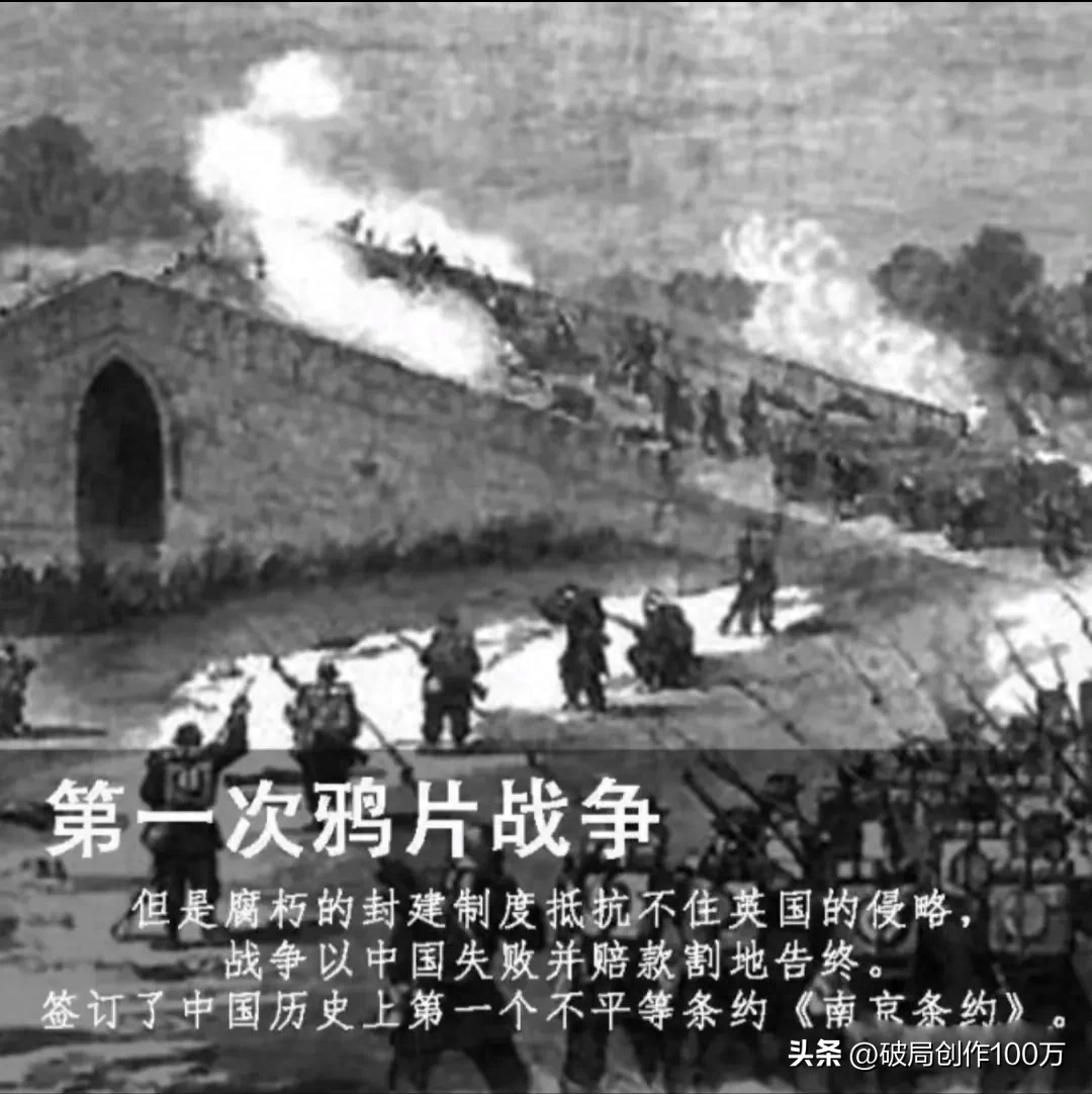 1840年中国发生了什么历史事件？有什么影响？