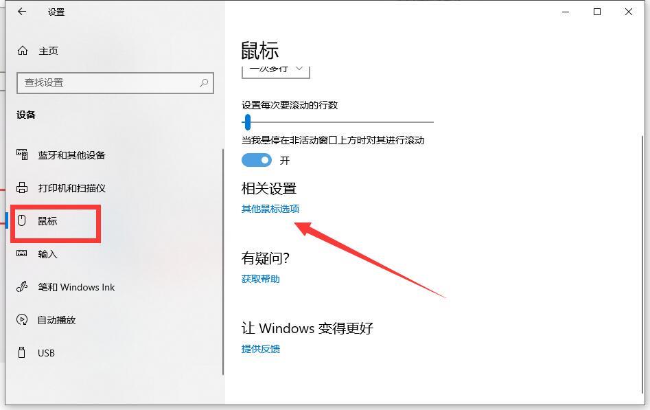 windows10鼠标大小的设置(win10鼠标大小怎么调整)