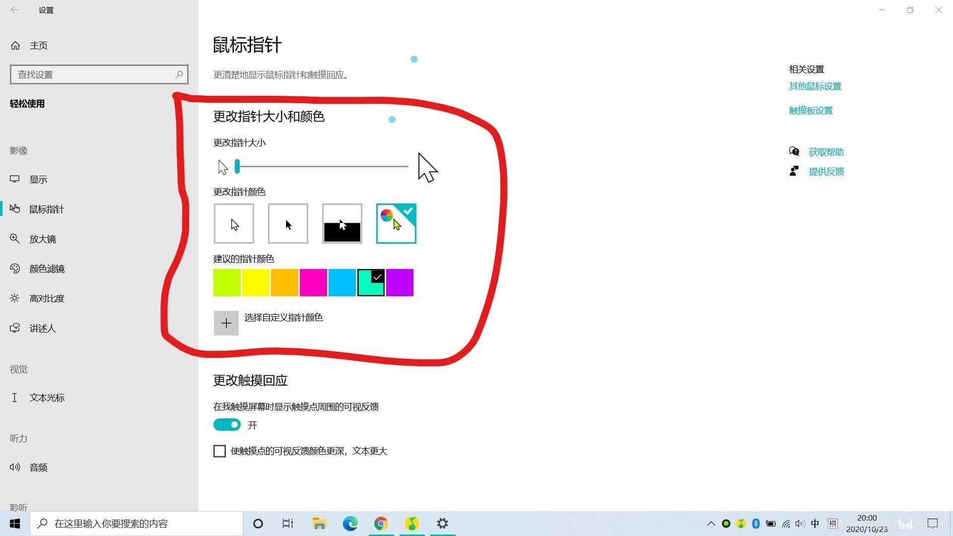 windows10鼠标大小的设置(win10鼠标大小怎么调整)