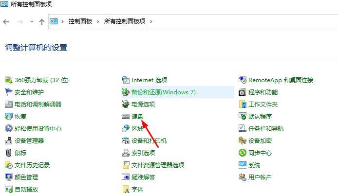 Win10鼠标光标闪烁速度过快,如何适当的调整？