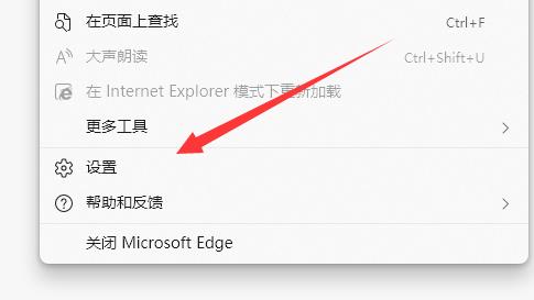 edge换回ie 如何更改Win11中的默认浏览器