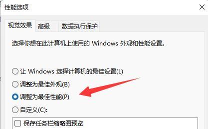 如何解决Windows11中的字体模糊问题