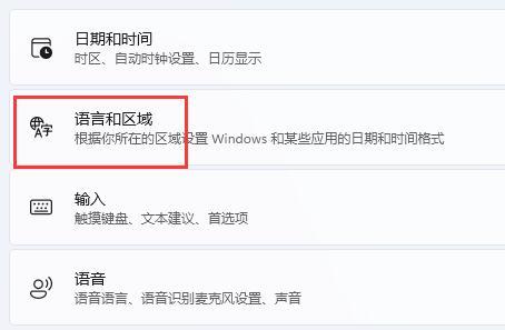 修复方法 win11输入法打不出汉字全部是字母