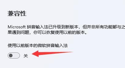 修复方法 win11输入法打不出汉字全部是字母