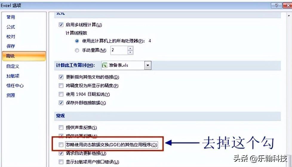 向程序发送命令时出现问题怎么解决(word打开时提示命令无法执行怎么办)