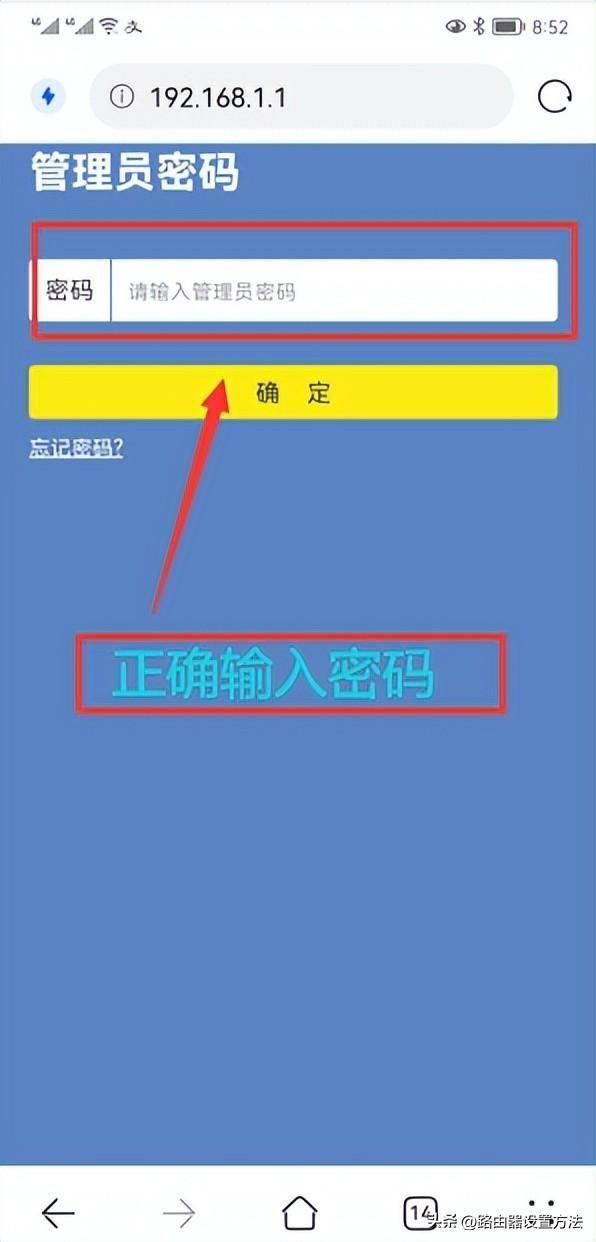 tplink怎么用手机设置(192.168.1.1路由器登录入口)