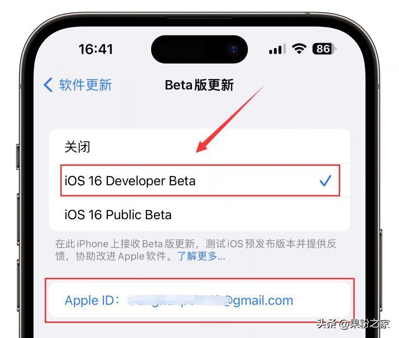 苹果发布的IOS16怎么更新系统(iphone更新ios16教程)