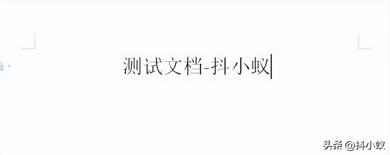 word字体放大快捷键怎么弄(文档字体如何无限放大)