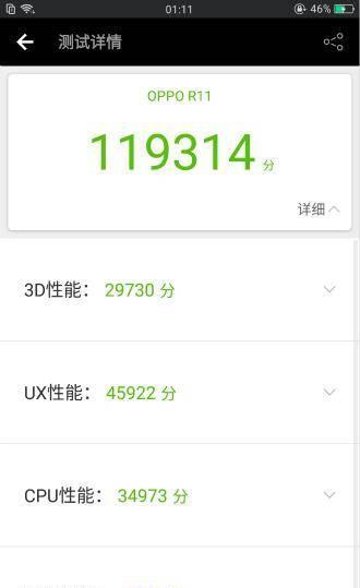 oppor11是5g手机吗(OPPOR11参数配置详情)