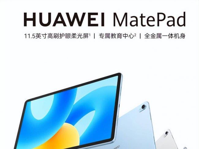 matepad11和ipad2021哪个好(2023年好用的平板电脑推荐)