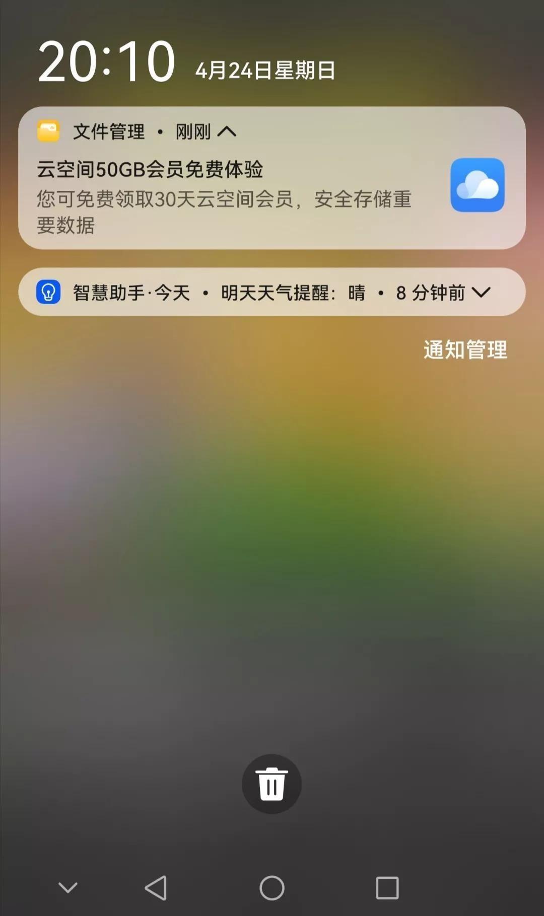 华为手机智慧助手怎么卸载(怎么彻底删除智慧助手)