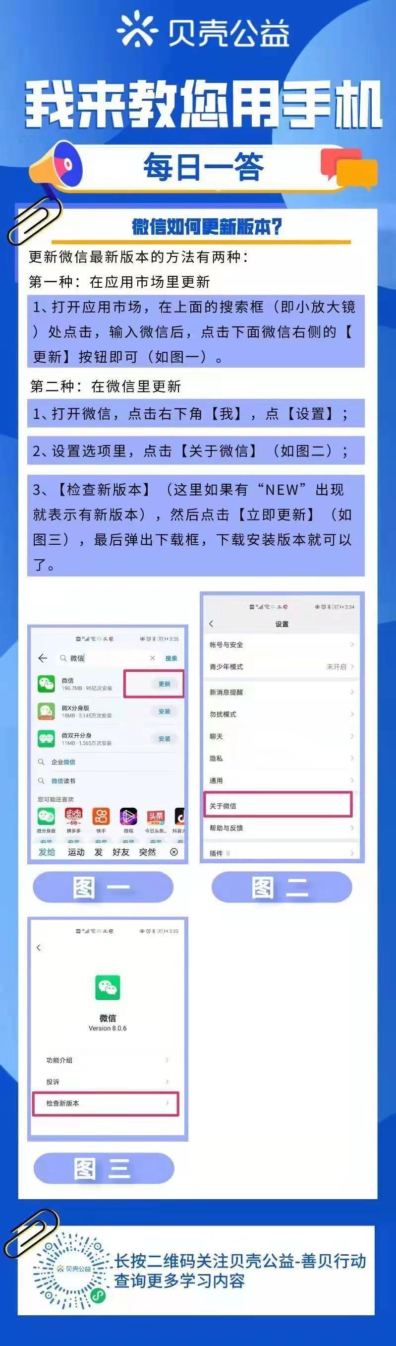 华为怎么更新微信到新版本(微信更新在哪里可以更新)