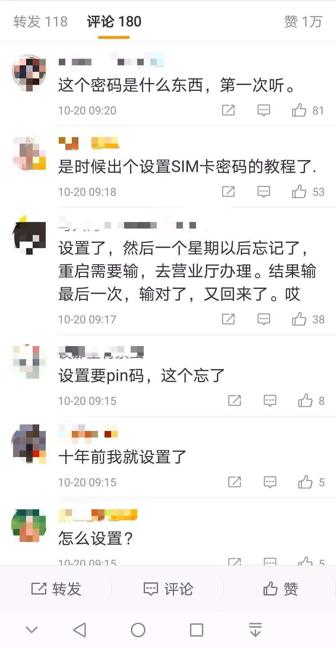 华为手机sim卡密码怎么设置(手机一直显示没有sim卡怎么办)