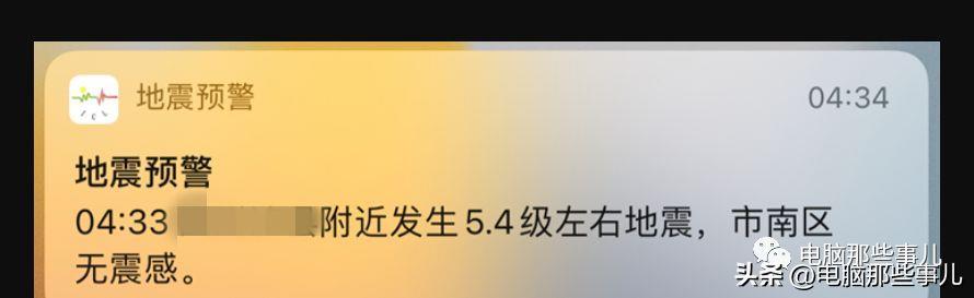 手机怎么开地震警报声音 小米地震预警在哪里设置提醒功能