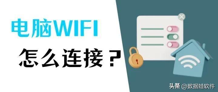 笔记本突然连不上wifi怎么回事(电脑无线连接不显示出来了怎么办)