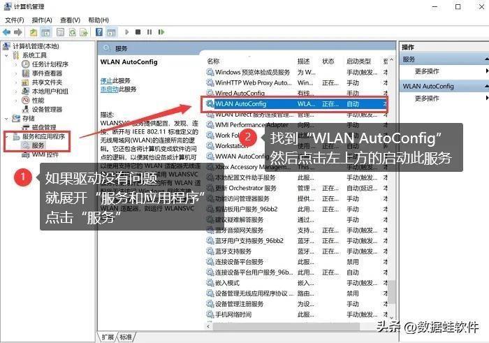 笔记本突然连不上wifi怎么回事(电脑无线连接不显示出来了怎么办)