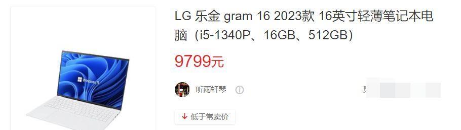 2023大学生推荐笔记本电脑(3500左右性价比高的笔记本电脑有哪款)