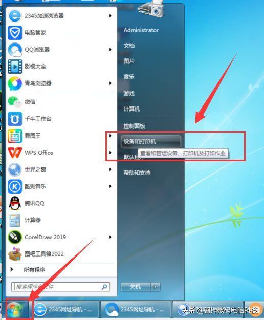 win7怎么安装打印机(小型家用打印机的使用方法)