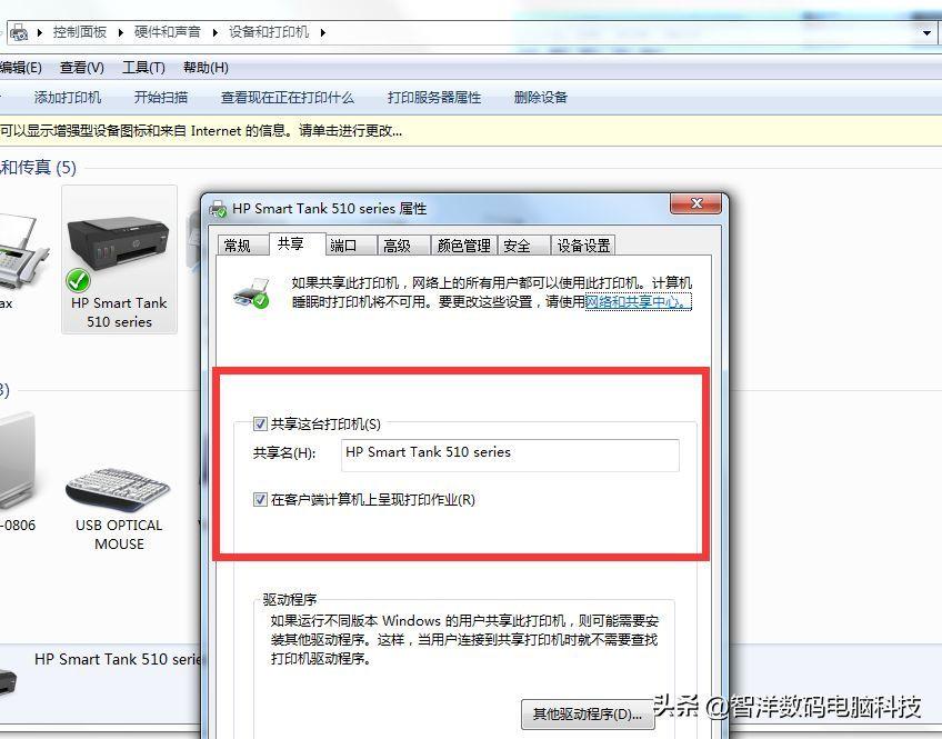 win7怎么安装打印机(小型家用打印机的使用方法)