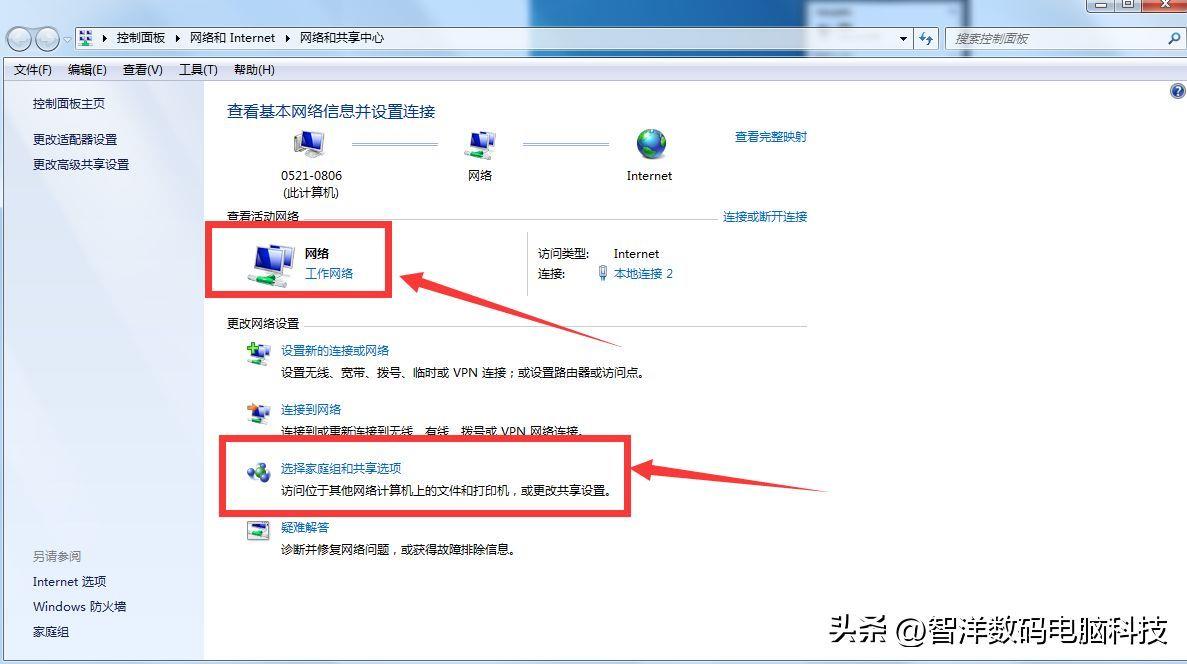 win7怎么安装打印机(小型家用打印机的使用方法)