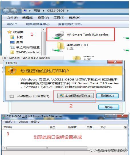 win7怎么安装打印机(小型家用打印机的使用方法)